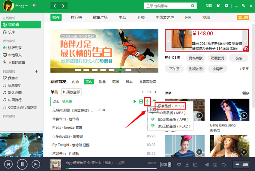 qq音乐怎么上传歌词和下载歌词