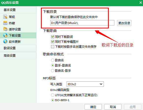 qq音乐怎么上传歌词和下载歌词