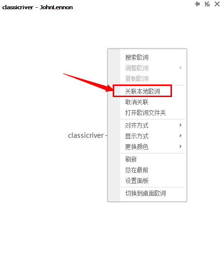qq音乐怎么上传歌词和下载歌词
