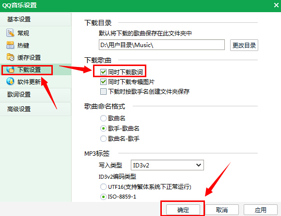 qq音乐怎么上传歌词和下载歌词