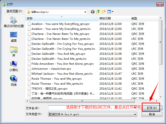 qq音乐怎么上传歌词和下载歌词
