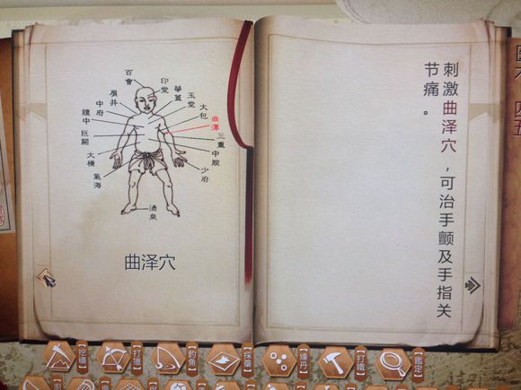 侠客风云传穴位分布图一览