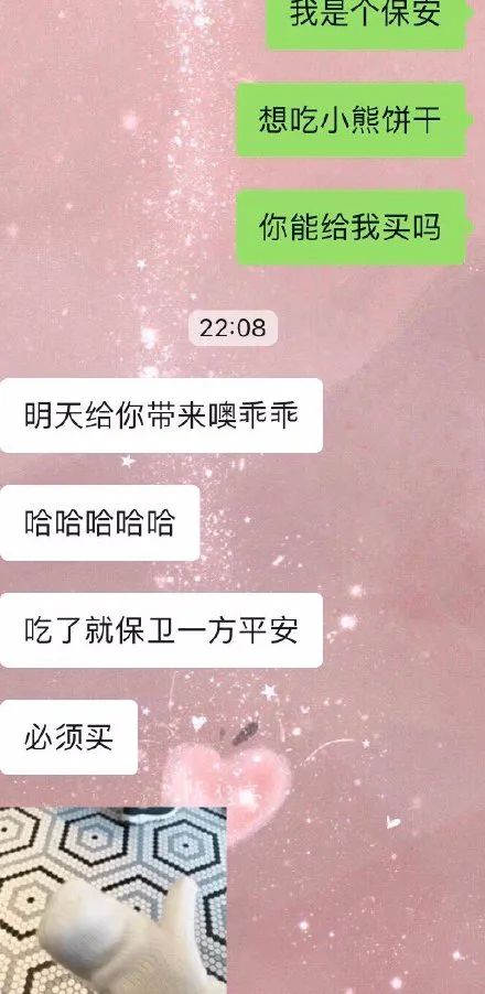 我是一个保安想吃小熊饼干你能给我买吗是什么梗