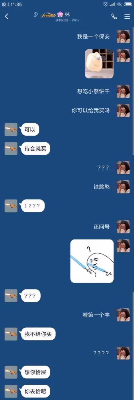 我是一个保安想吃小熊饼干你能给我买吗是什么梗