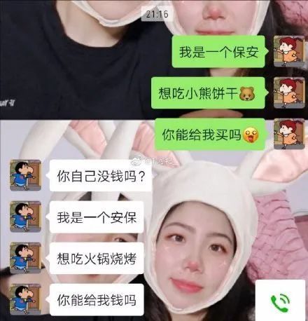 我是一个保安想吃小熊饼干你能给我买吗是什么梗