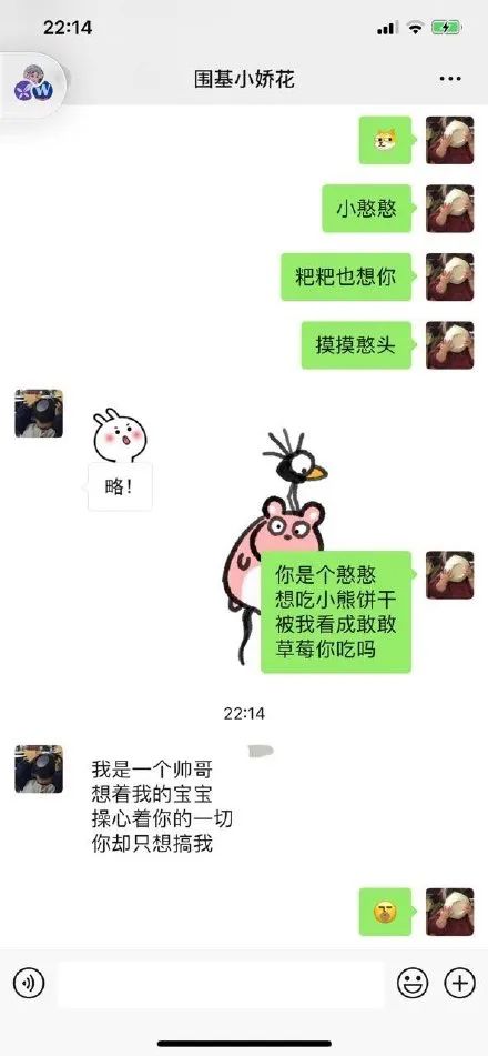 我是一个保安想吃小熊饼干你能给我买吗是什么梗