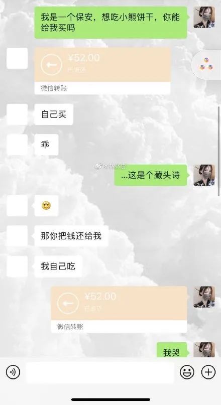 我是一个保安想吃小熊饼干你能给我买吗是什么梗