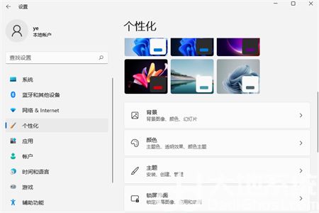 win11如何换壁纸 win11如何换壁纸方法介绍