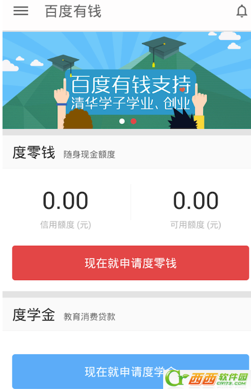 百度有钱app怎么用  百度有钱使用方法