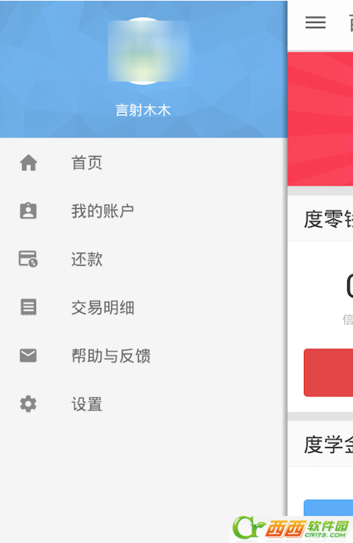 百度有钱app怎么用  百度有钱使用方法