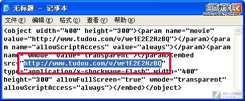 视频点缀空间 QQ空间放Flash视频方法