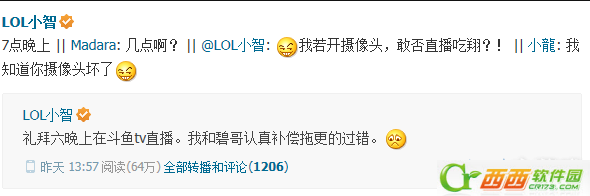 LOL小智直播地址     LOL小智斗鱼TV直播地址