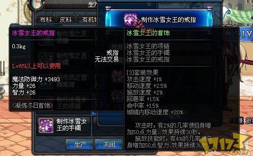 dnf 冬日暖心礼盒怎么得 凝炼冬日首饰活动详解