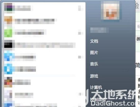 windows7如何改中文 windows7如何改中文方法介绍