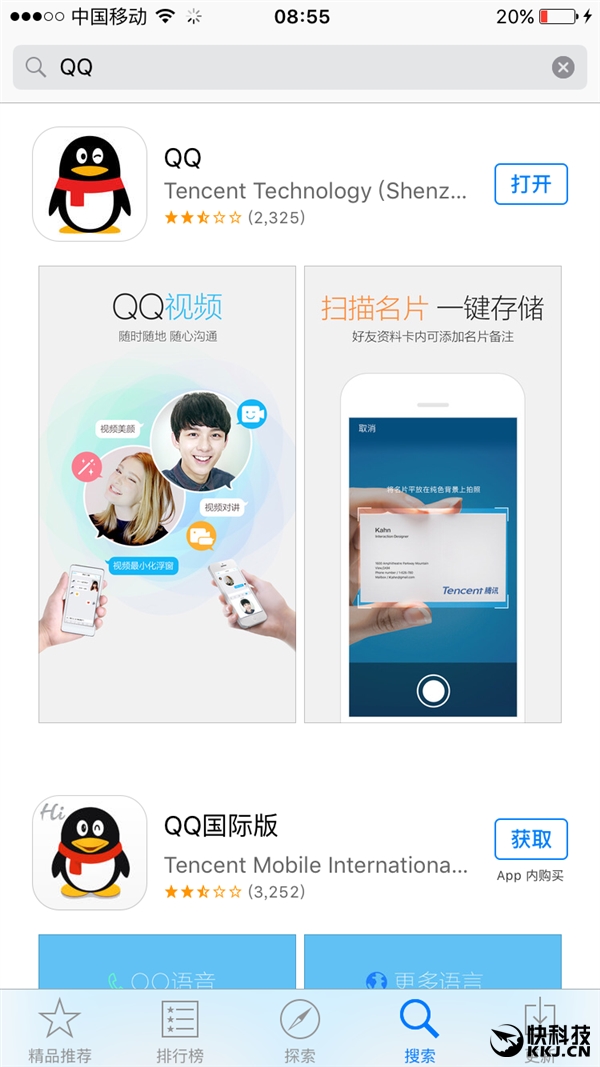 app store下架微信qq是真的么 苹果商店app store下架腾讯产品是怎么回事