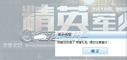 cf9月精英军火库领取m4a1轻骑兵/军用铁铲/防弹衣网址