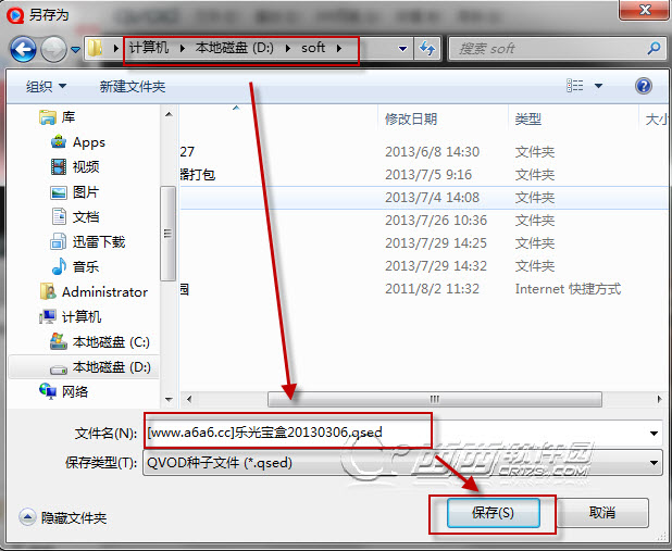 快播3.5版怎么保存种子到本地