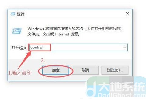 控制面板快捷键win10命令是什么 win10系统打开控制面板快捷键大全