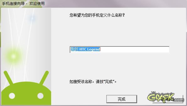 HTC手机客户端 HTC Sync 使用教程