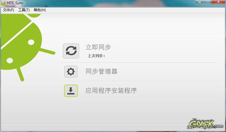 HTC手机客户端 HTC Sync 使用教程