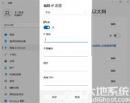 win11如何设置ip地址 win11如何设置ip地址方法介绍