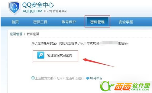 qq号被限制登陆了怎么办  qq怎么接触限制