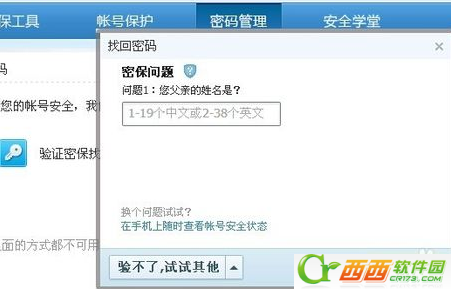 qq号被限制登陆了怎么办  qq怎么接触限制