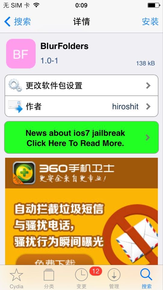 ios7升级后桌面图标消失了怎么办