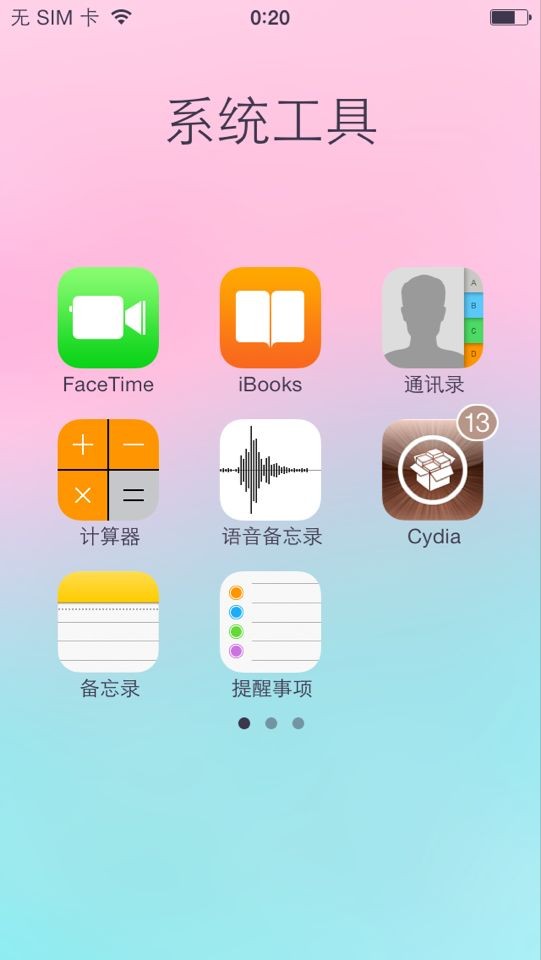 ios7升级后桌面图标消失了怎么办