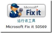 如何在Outlook中查找并运行“收件箱修复工具”(Scanpst.exe)