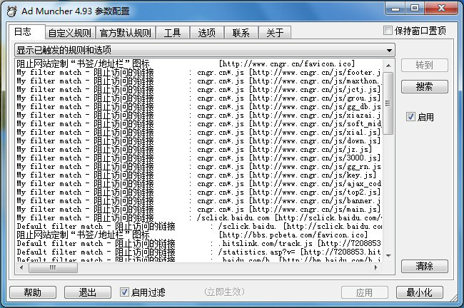 奶牛广告拦截器AD Muncher怎么用？AD Muncher设置详细图文教程