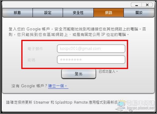 iphone远端控制软件Splashtop Remote使用教程