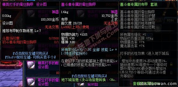 dnf创新世纪决斗场改版内容 PKC新增和变更一览