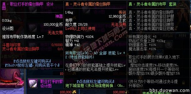 dnf创新世纪决斗场改版内容 PKC新增和变更一览