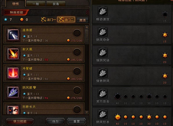 斗战神玉狐技能怎么加点