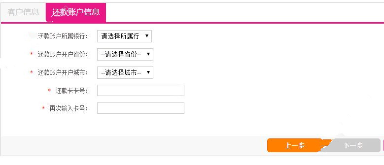 小驴金融小驴白条怎么激活 小驴金融开通后小驴白条教程