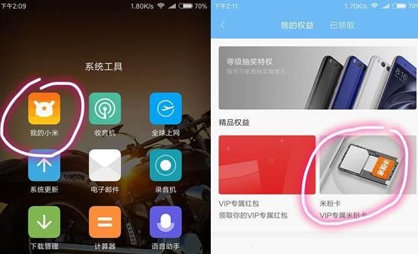 小米米粉卡f码怎么获得 小米米粉卡f码有什么用