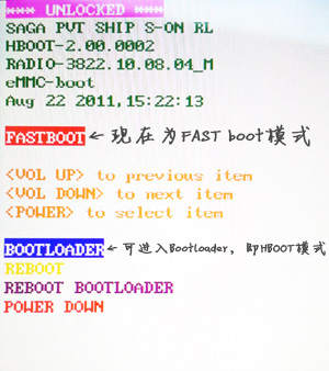 Htc手机如何进入HBOOT模式和FASTBOOT模式等工程模式？