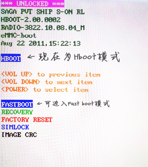 Htc手机如何进入HBOOT模式和FASTBOOT模式等工程模式？