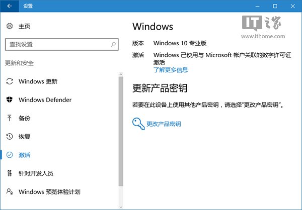 Win7/Win8.1正版序列号怎么免费升级win10  有效正版密钥可激活win10步骤详解