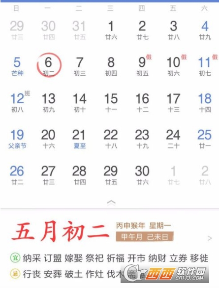 中华万年历中怎么查看星座     中华万年历查看星座方法介绍