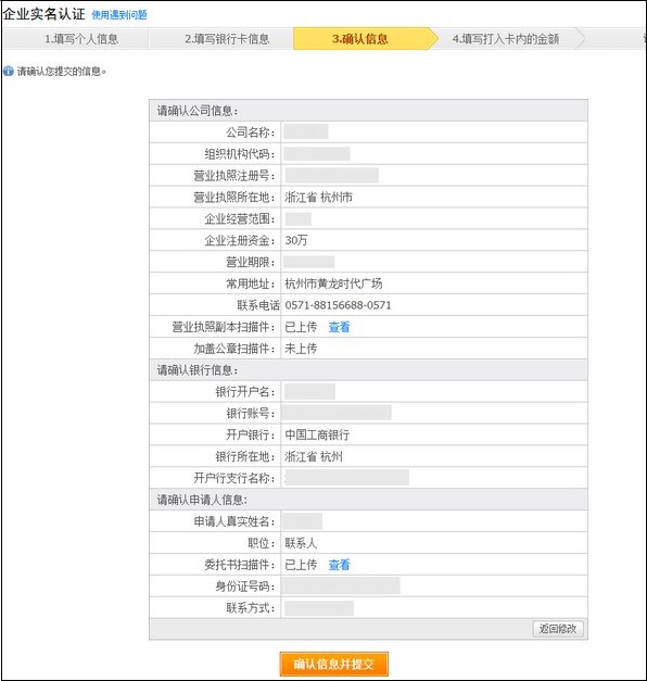 淘宝开网店的详细流程与步骤图文教程