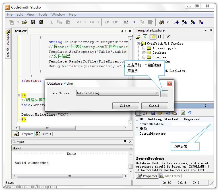 CodeSmith代码生成器是怎么用的？