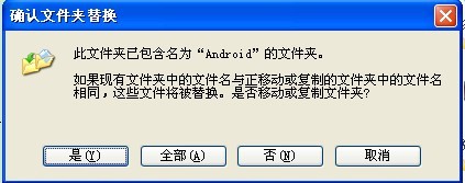 安卓游戏数据包怎么安装