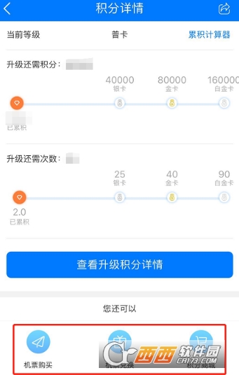 东方航空万里行积分有什么用 东方航空万里行积分用处介绍