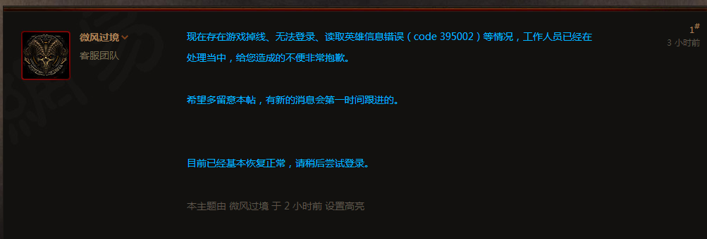 暗黑3国服17号掉线回档 武器装备消失解决方法