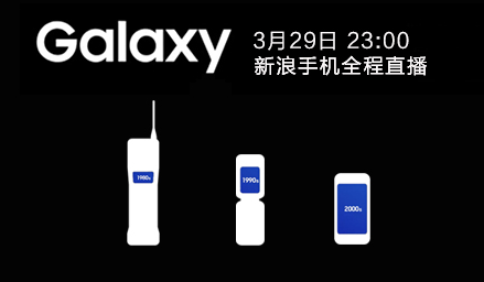 三星s8Galaxy8发布会视频回放 三星s8Galaxy8发布会视频完整版