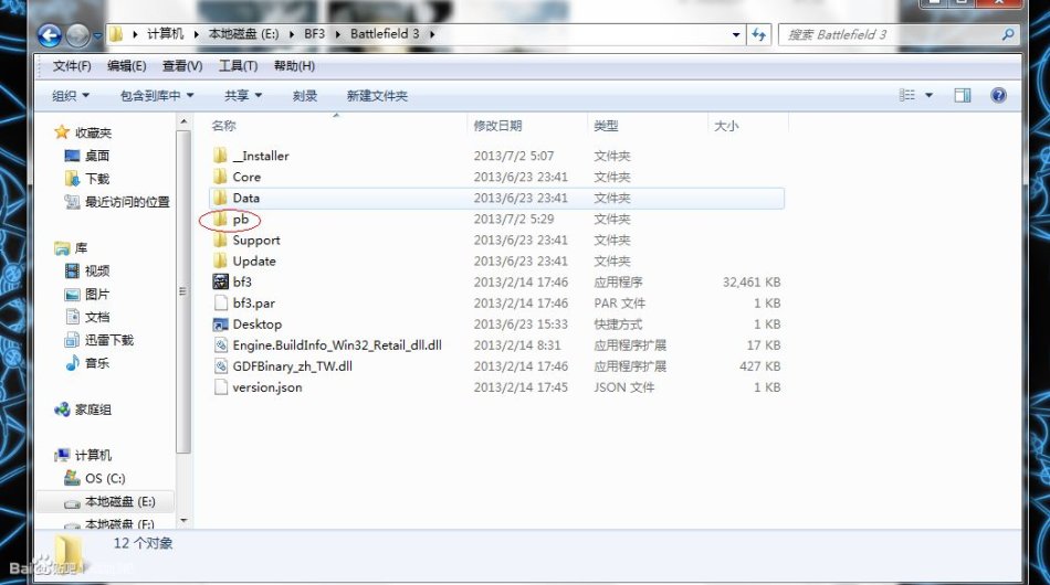 PunkBuster安装图文教程 PunkBuster 更新教程