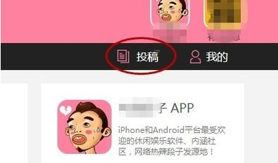 内涵段子怎么发长视频？内涵段子发视频段子的教程