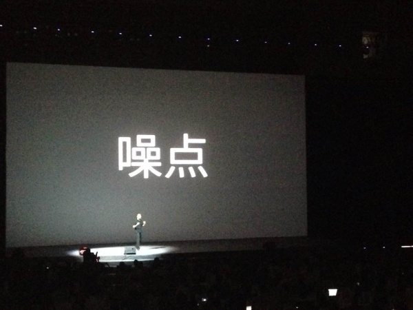 魅族2014年MX4新品发布会直播视频